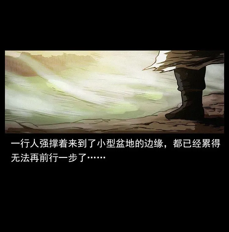 319 进发凶地 第12页