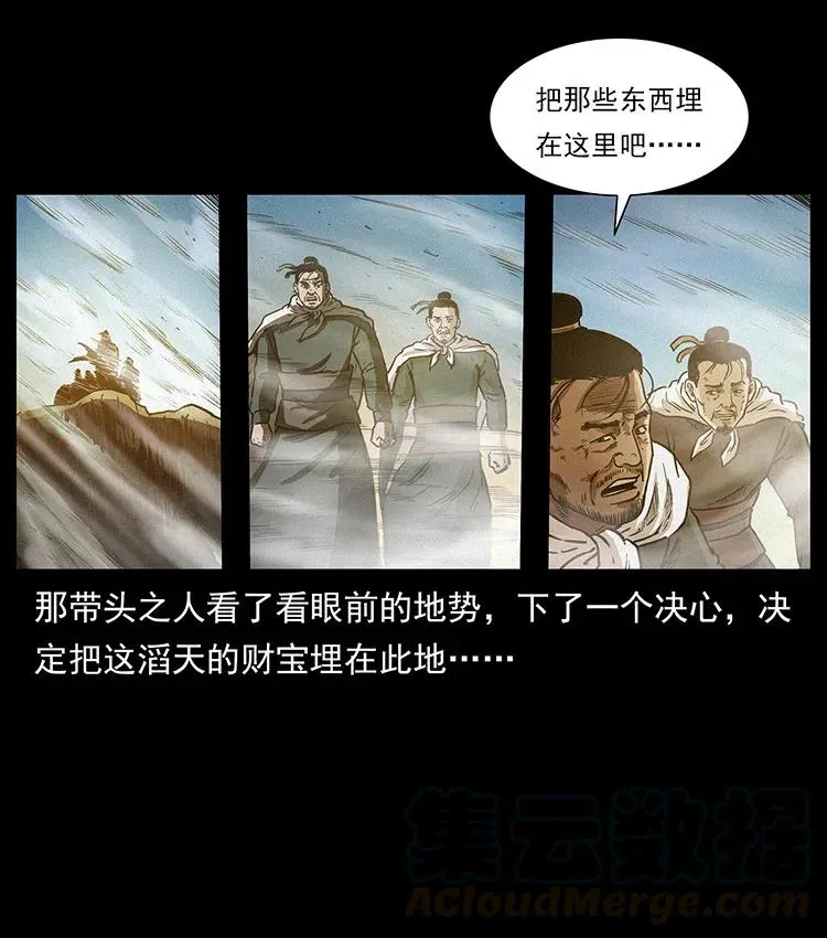 319 进发凶地 第13页