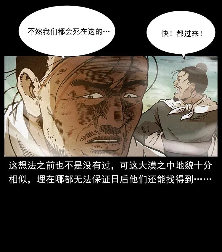 319 进发凶地 第14页