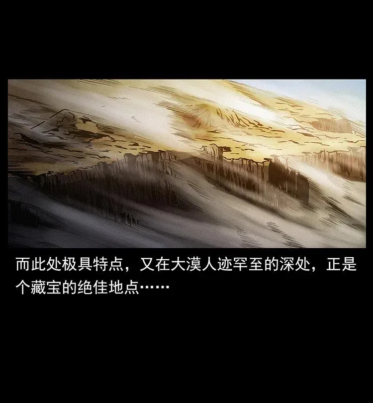 319 进发凶地 第15页