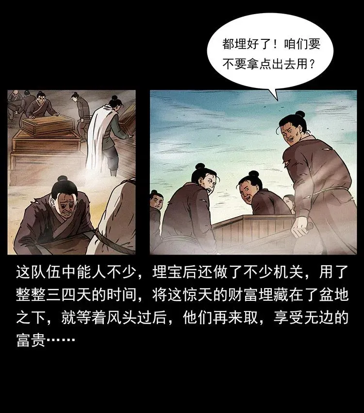 319 进发凶地 第16页