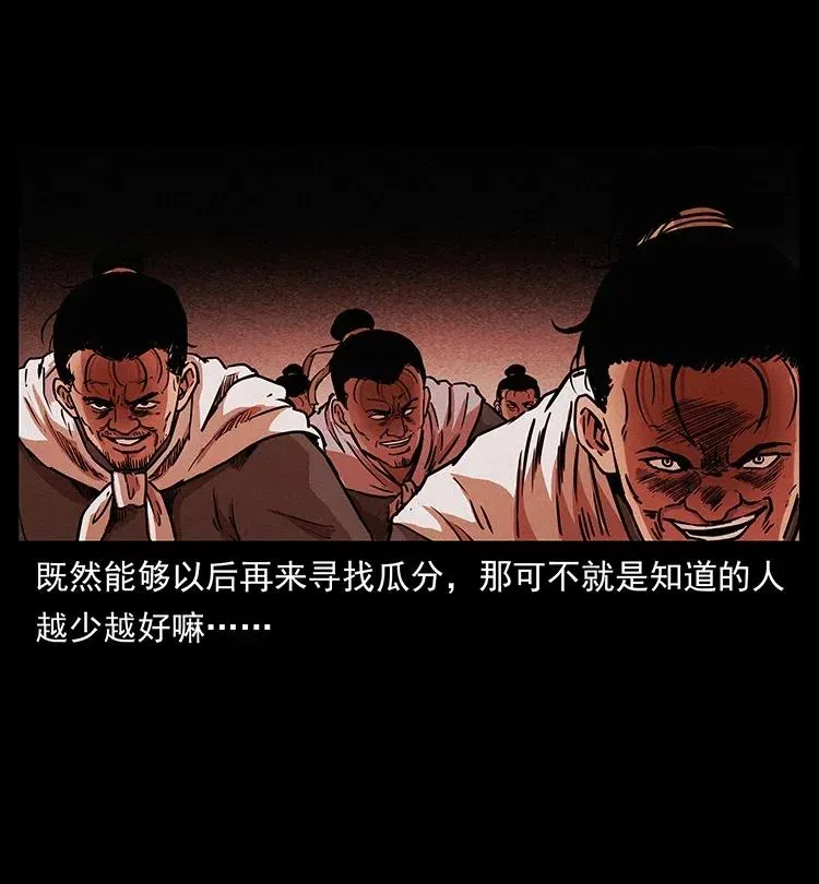 319 进发凶地 第18页
