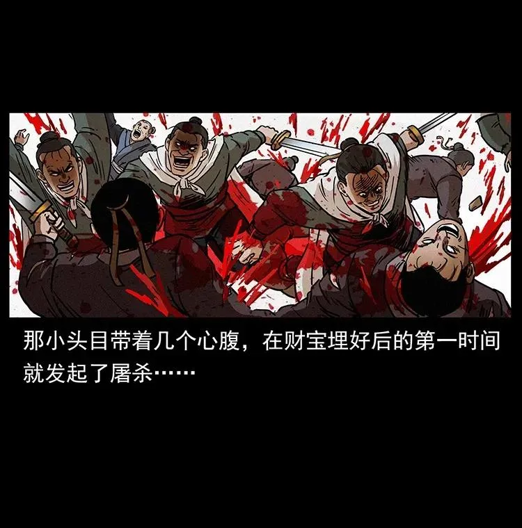 319 进发凶地 第19页