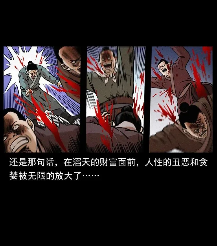 319 进发凶地 第20页