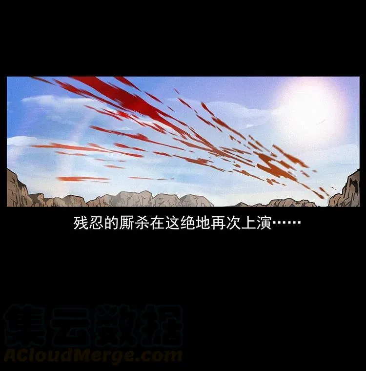 319 进发凶地 第21页