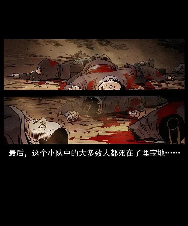 319 进发凶地 第22页