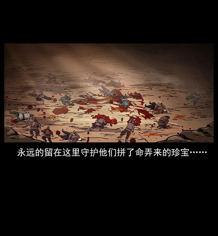 319 进发凶地 第23页