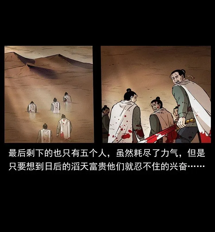 319 进发凶地 第24页