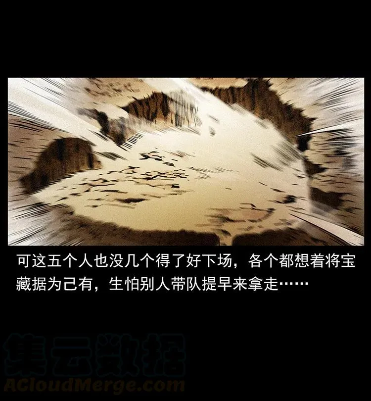 319 进发凶地 第25页