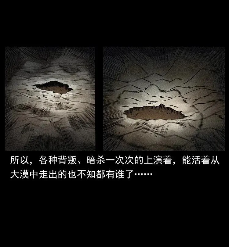 319 进发凶地 第26页
