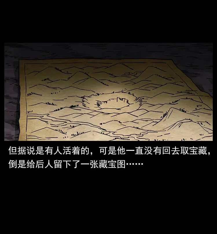 319 进发凶地 第27页