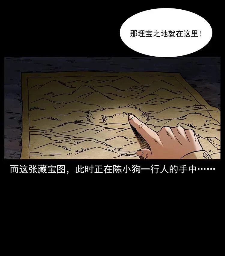 319 进发凶地 第28页