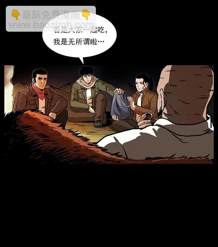 319 进发凶地 第34页