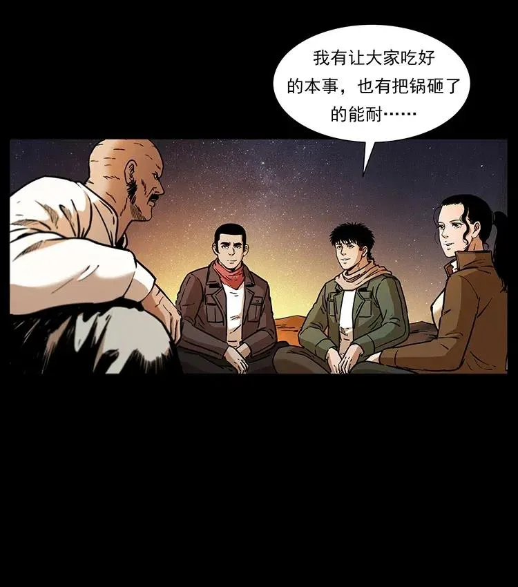 319 进发凶地 第36页