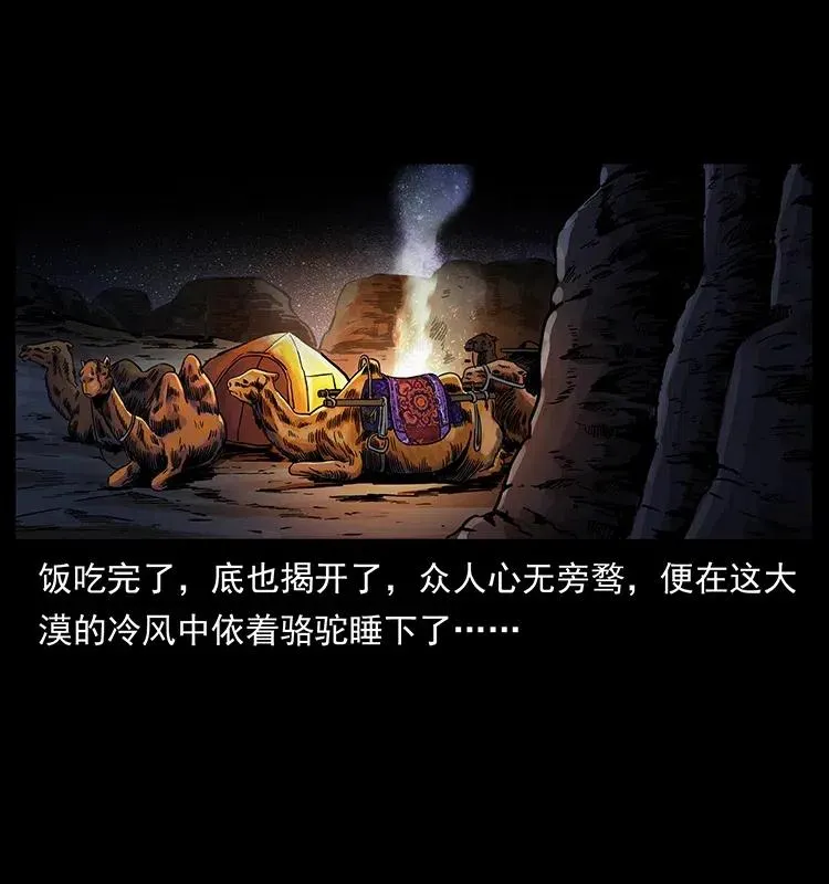 319 进发凶地 第38页