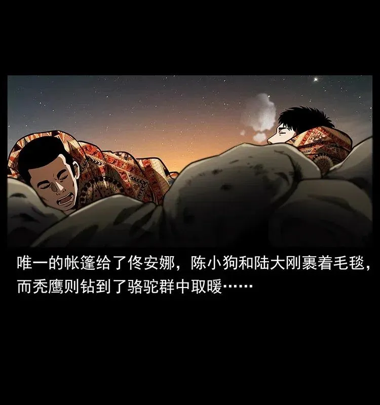 319 进发凶地 第39页