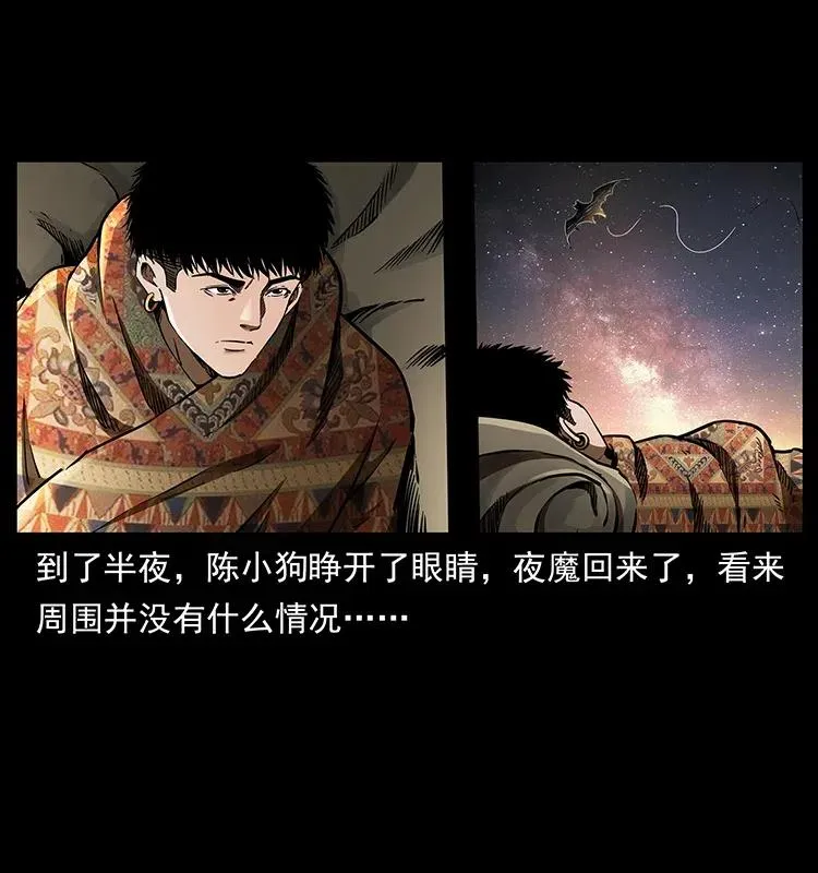 319 进发凶地 第40页