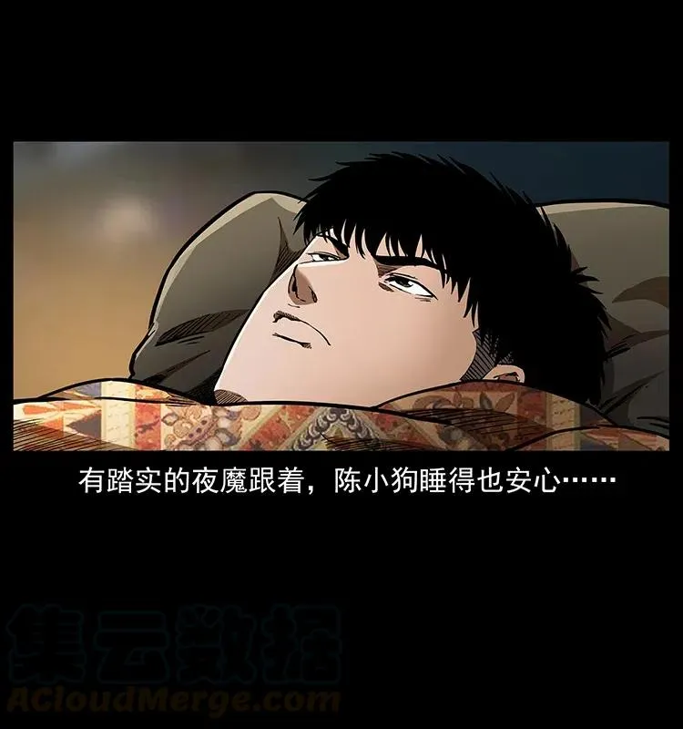 319 进发凶地 第41页