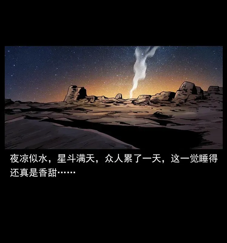 319 进发凶地 第42页