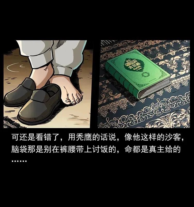 319 进发凶地 第44页