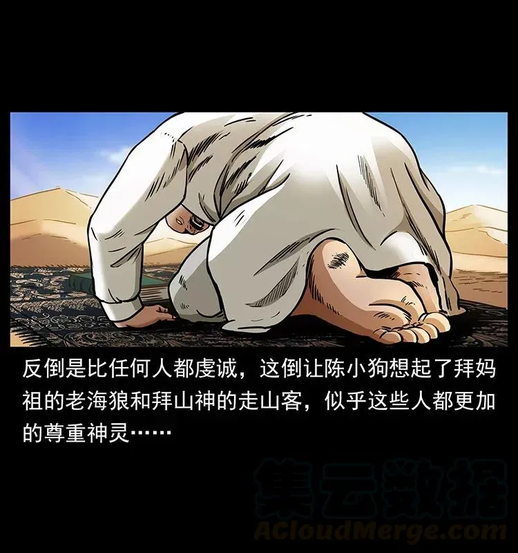 319 进发凶地 第45页