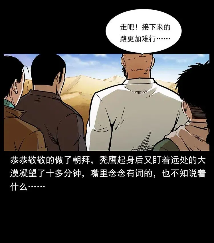 319 进发凶地 第46页