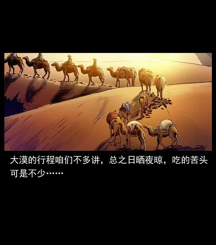 319 进发凶地 第48页