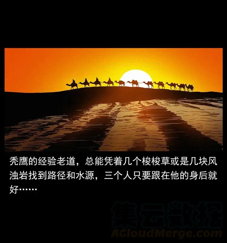 319 进发凶地 第49页