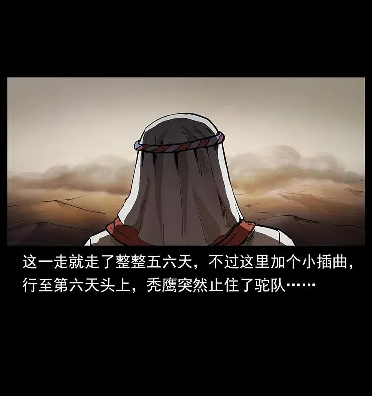 319 进发凶地 第50页