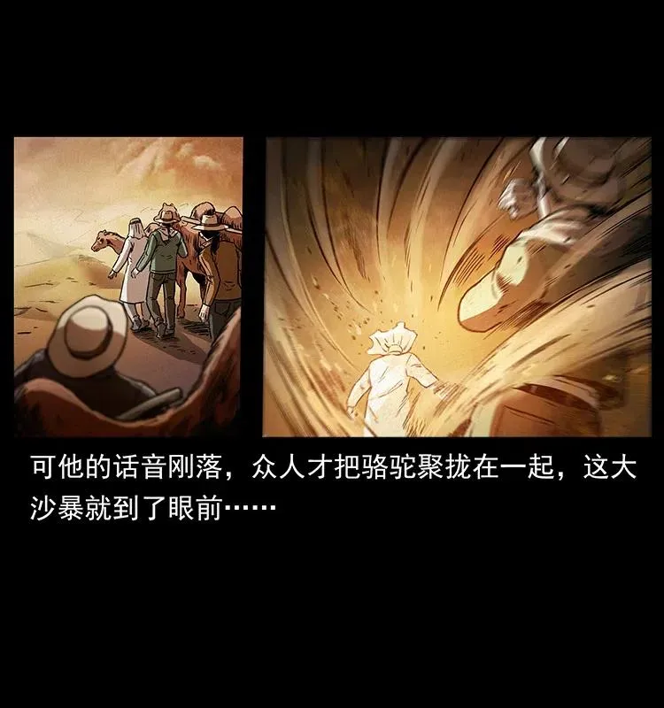 319 进发凶地 第52页