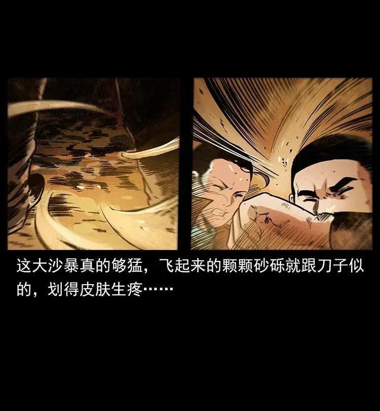 319 进发凶地 第54页
