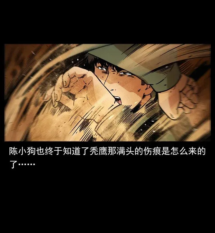 319 进发凶地 第55页