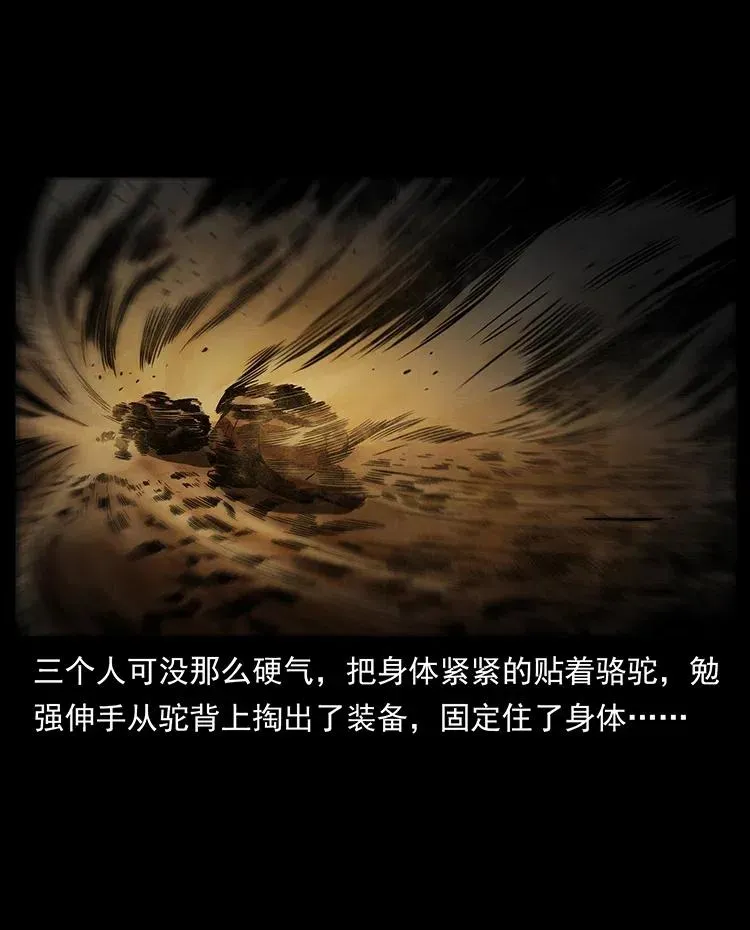 319 进发凶地 第56页