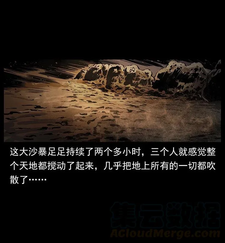 319 进发凶地 第57页