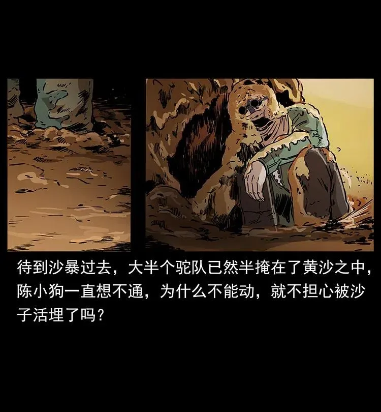 319 进发凶地 第58页