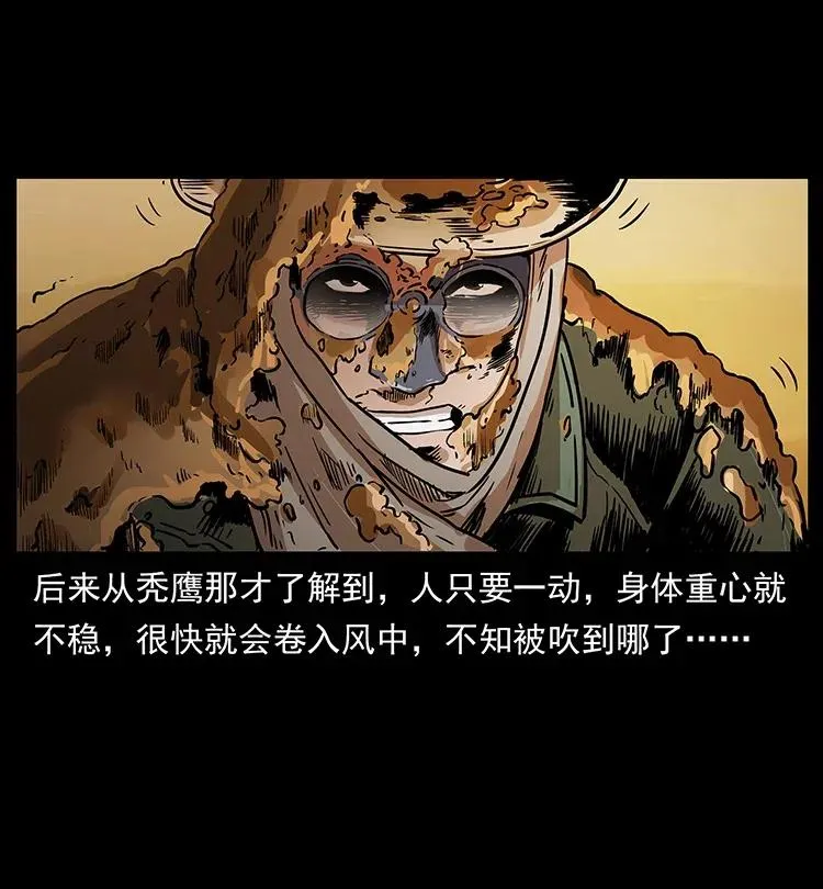 319 进发凶地 第59页