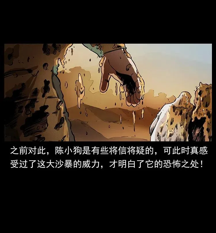 319 进发凶地 第60页