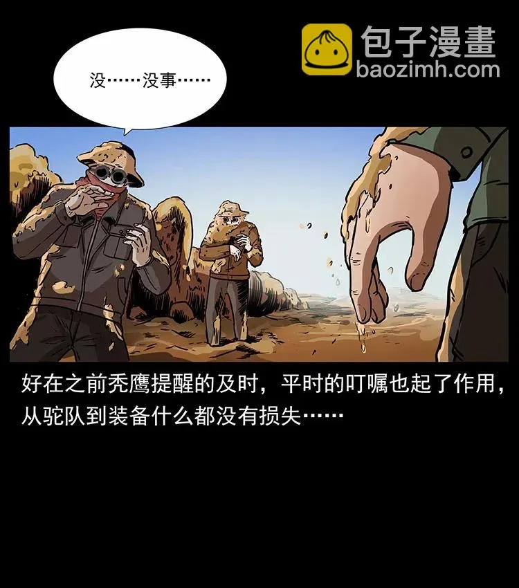 319 进发凶地 第62页