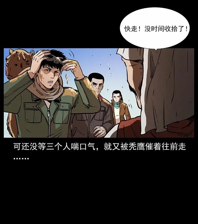 319 进发凶地 第63页