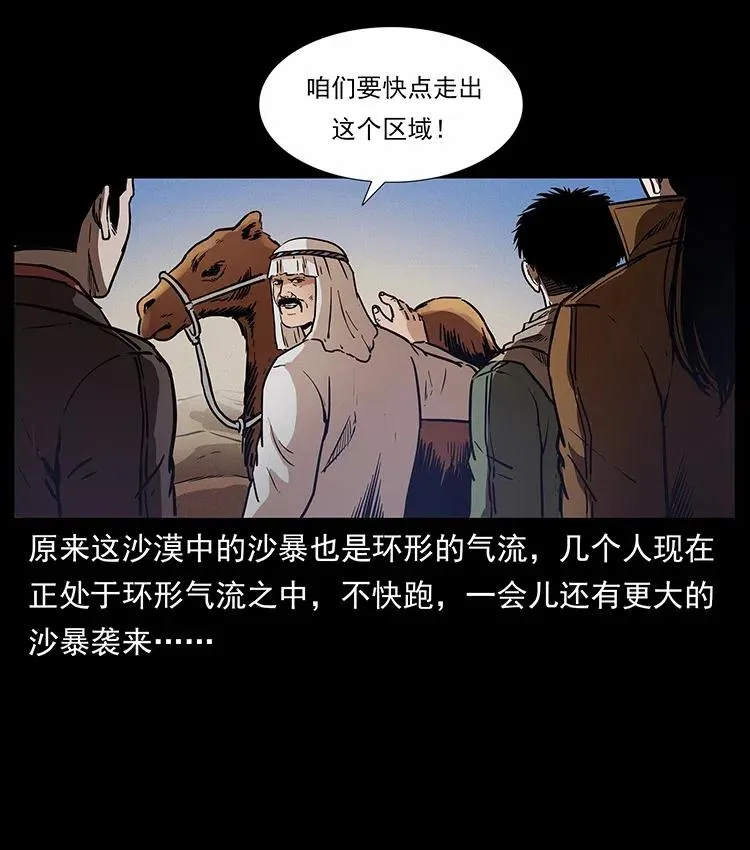 319 进发凶地 第64页