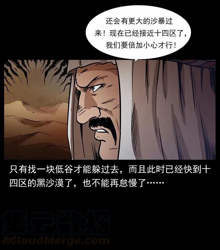 319 进发凶地 第65页
