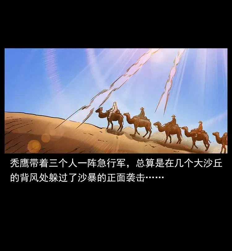 319 进发凶地 第67页