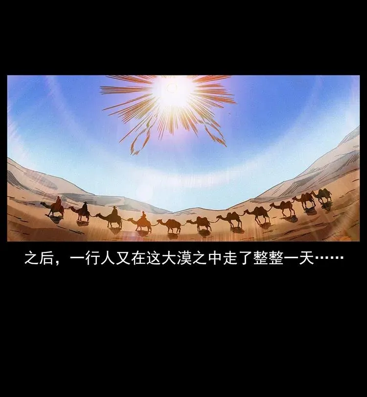 319 进发凶地 第68页