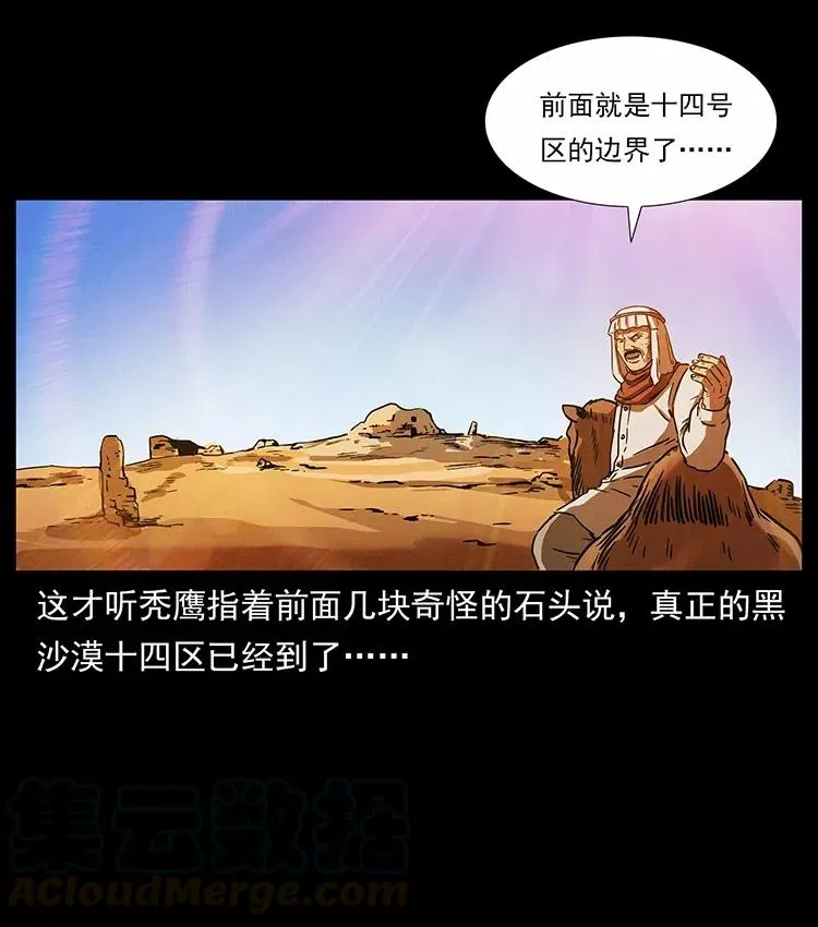 319 进发凶地 第69页
