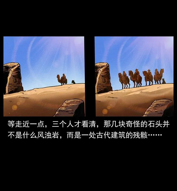 319 进发凶地 第70页