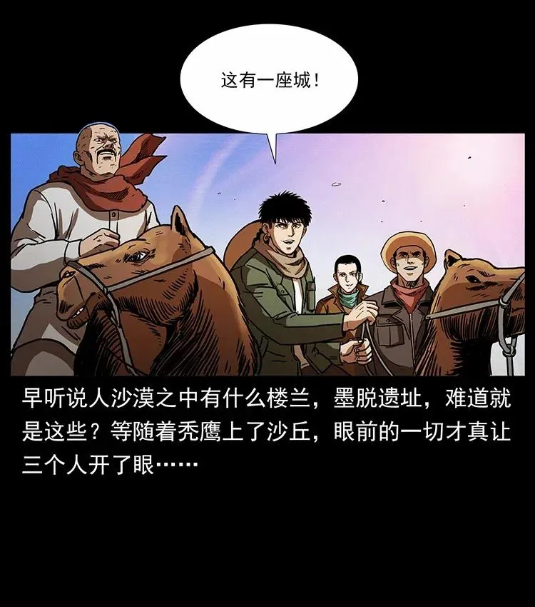 319 进发凶地 第71页