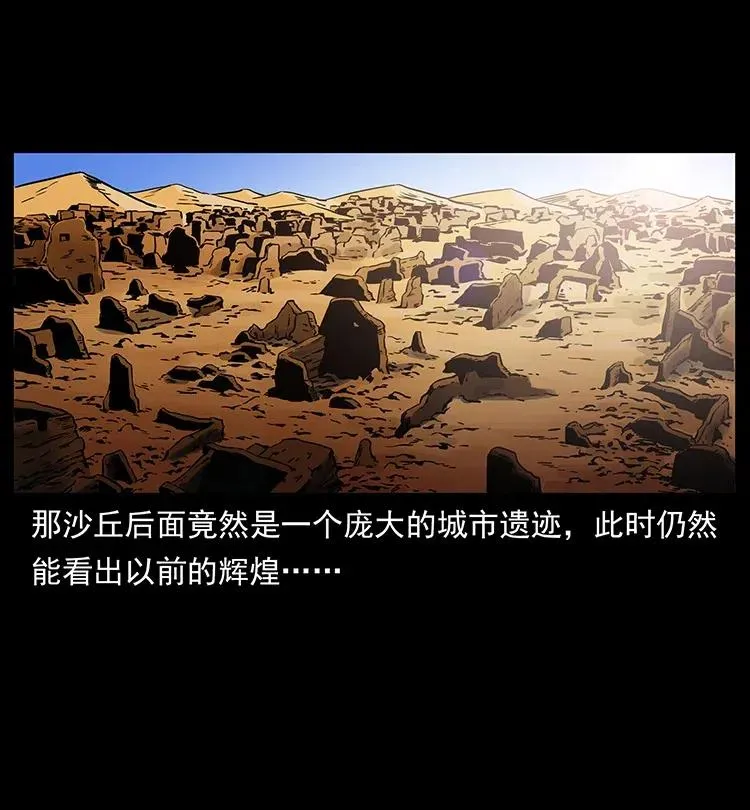319 进发凶地 第72页