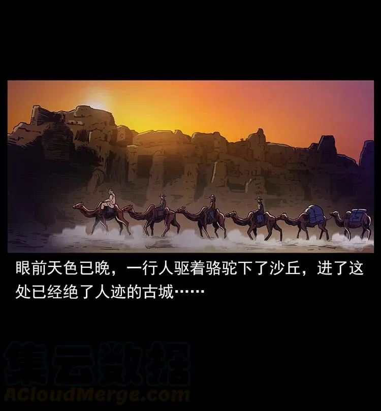 319 进发凶地 第73页