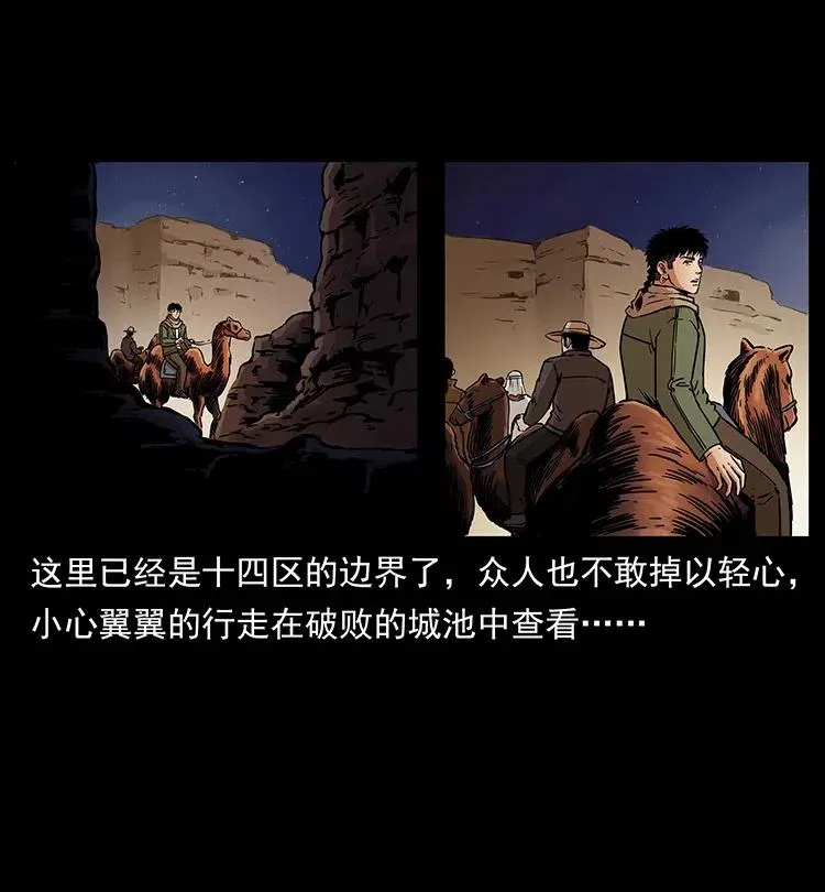 319 进发凶地 第74页