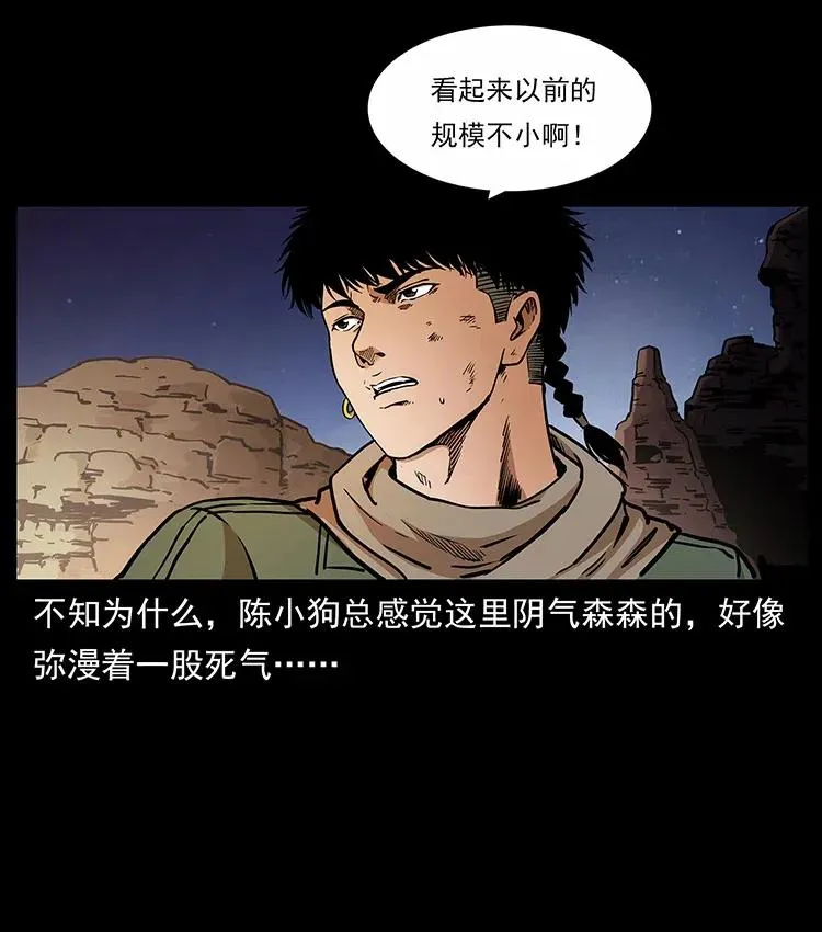 319 进发凶地 第75页